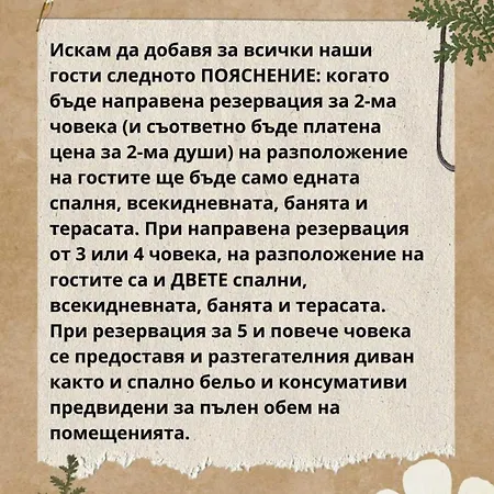 Sos Comfort 2 Lazur Lägenhet Burgas