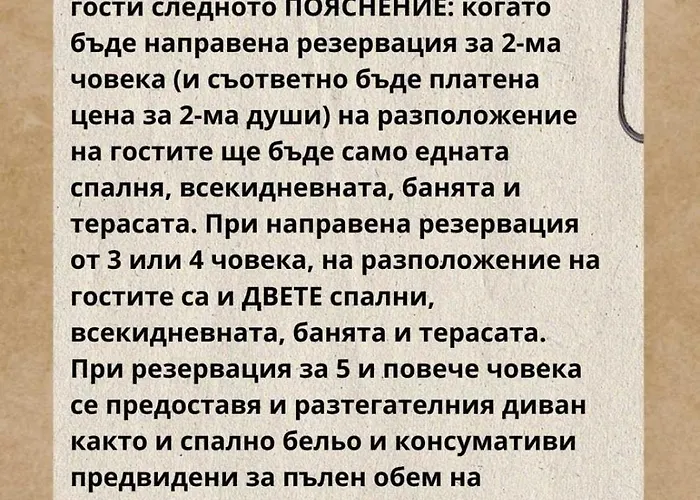 Sos Comfort 2 Lazur Апартаменты Бургас